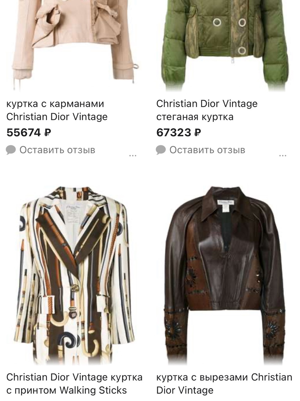 Dior Multicolor Walking Sticks Print Jacket - Picture 3 of 4